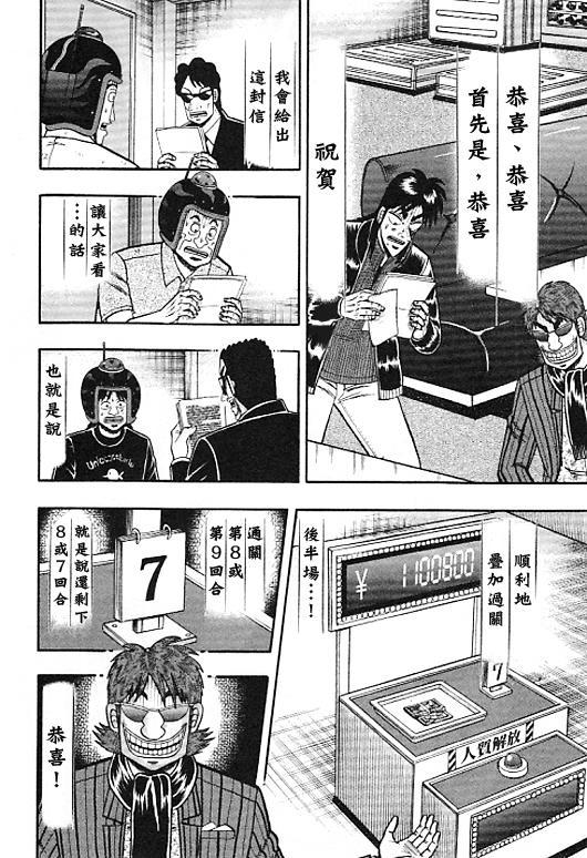 35话3