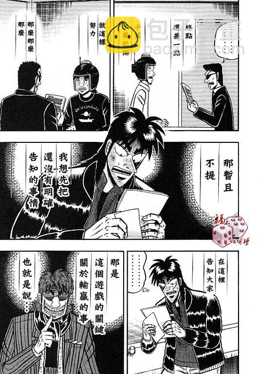 35话4
