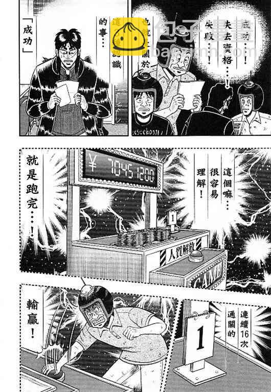 35话5