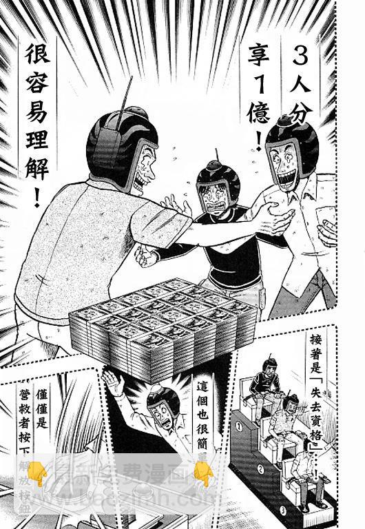35话6