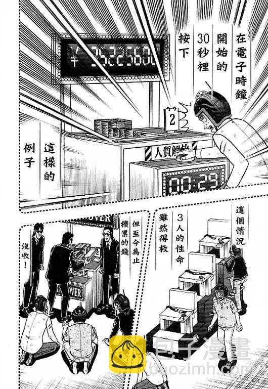 35话7