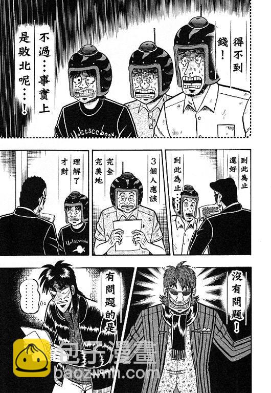 35话8