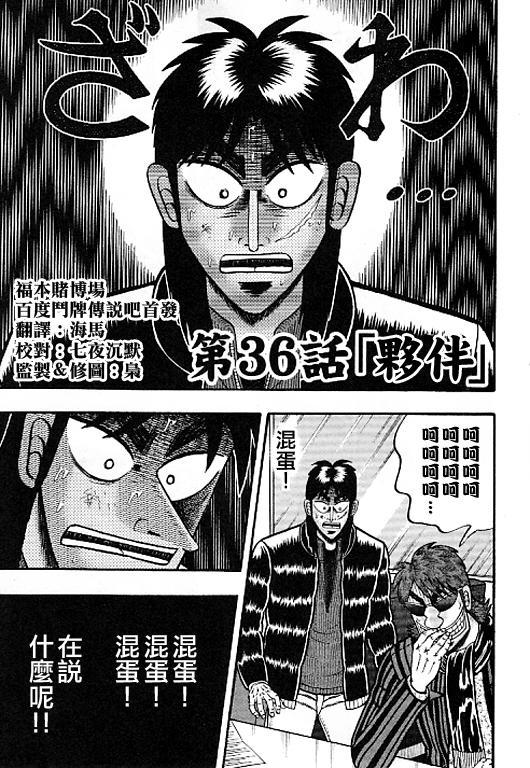 36话0
