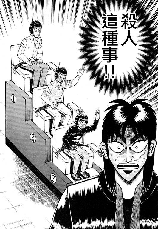 36话11