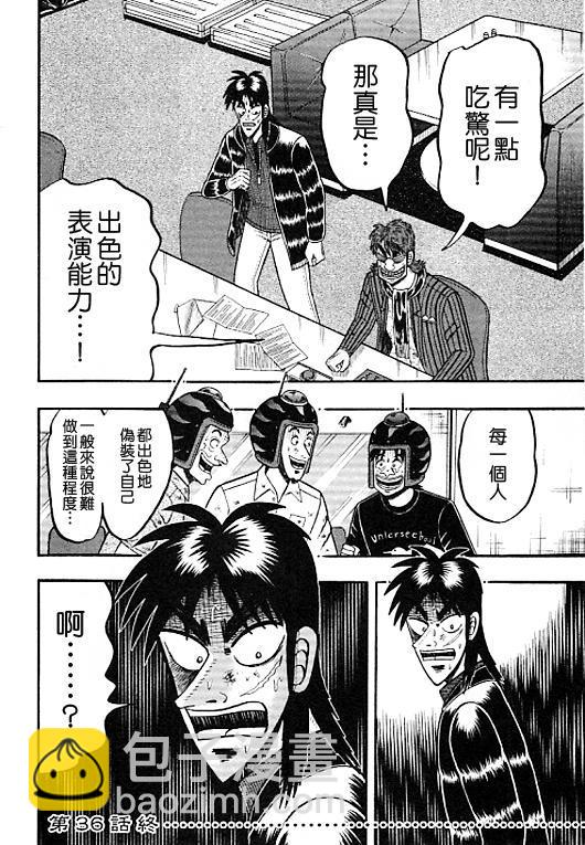 36话21