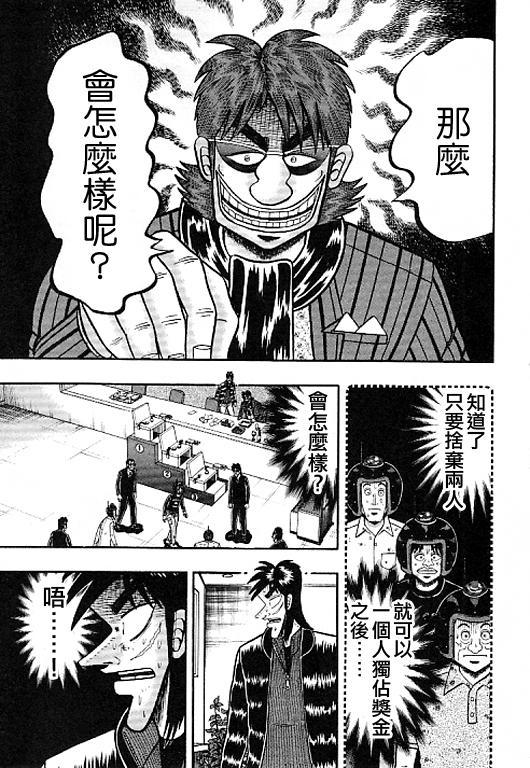 36话4