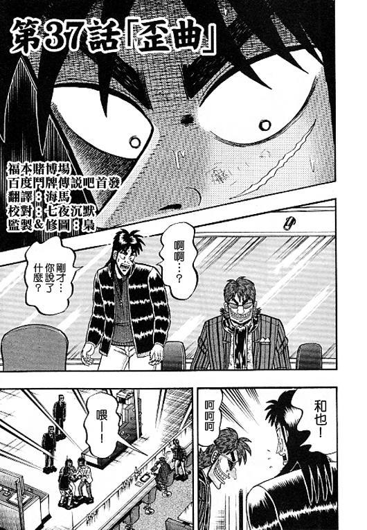 37话0