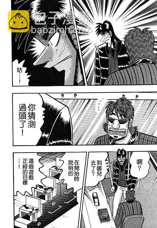 37话11