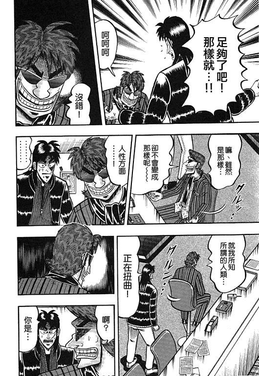 37话13