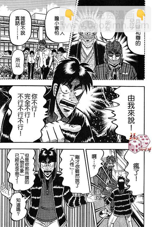 37话14