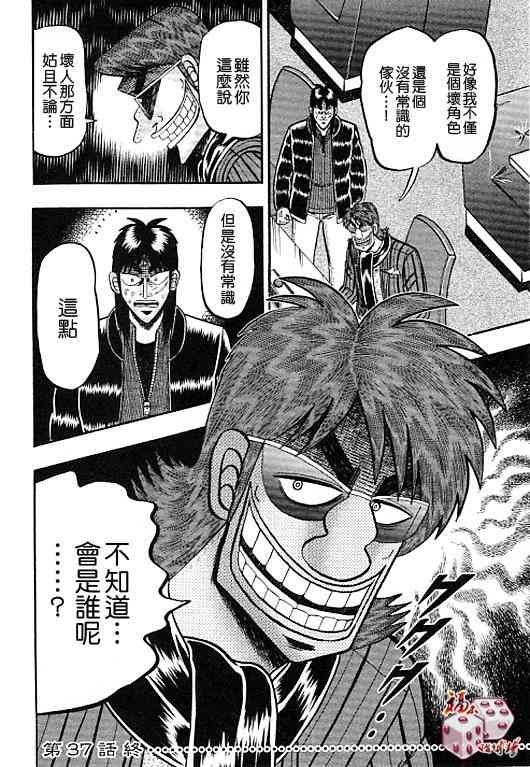 37话19