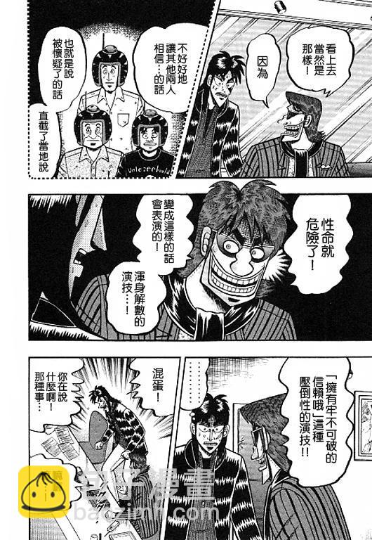 37话3