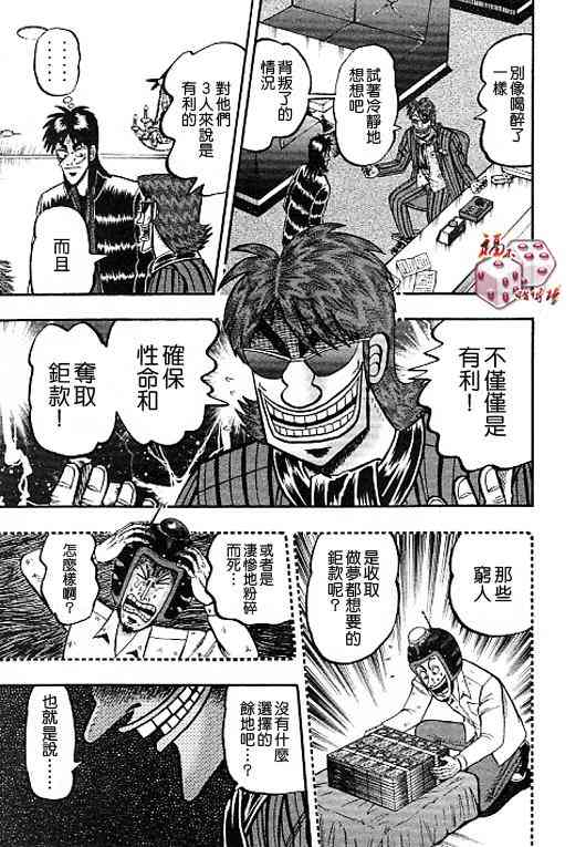 37话4
