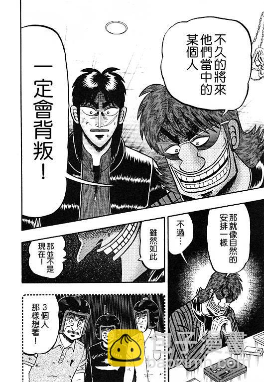 37话5