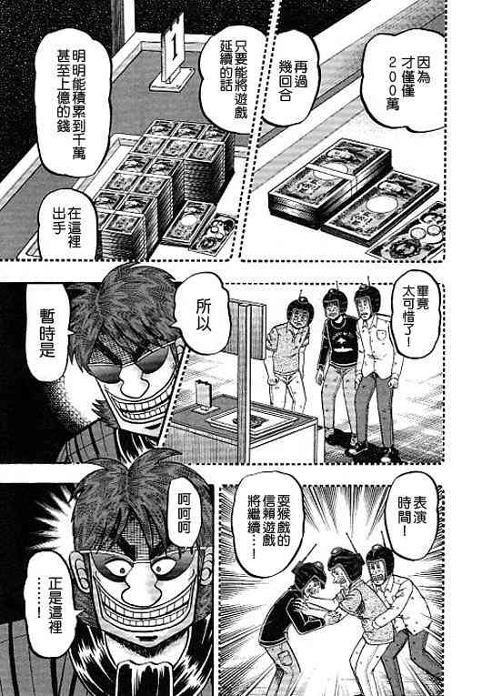 37话6
