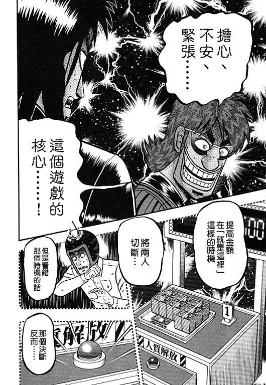 37话7