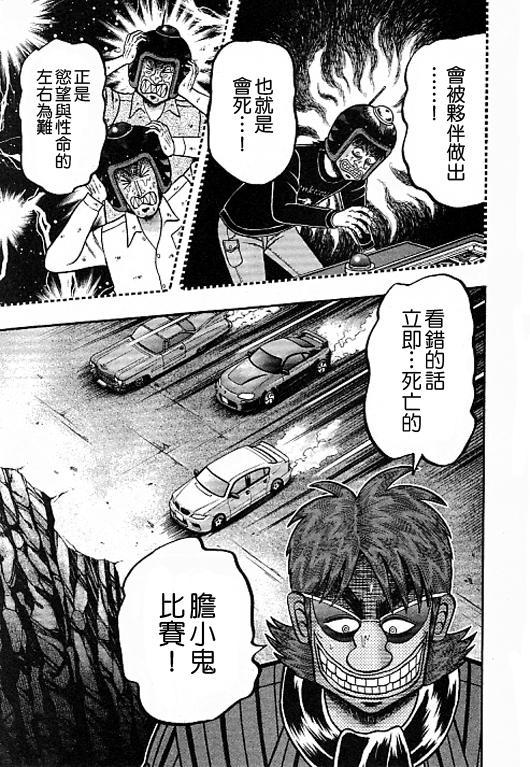 37话8