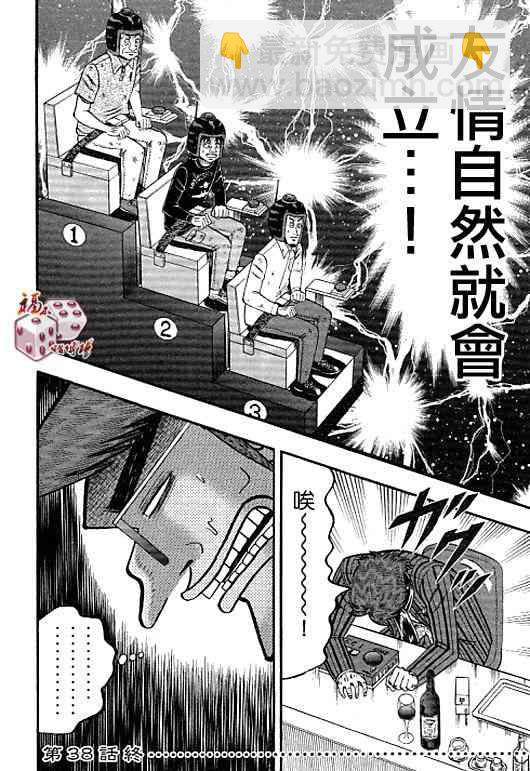 38话19