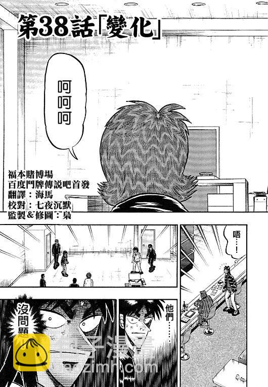 38话2