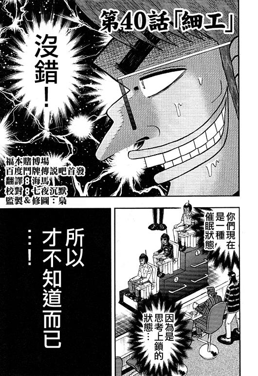40话0