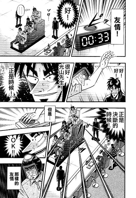 40话12