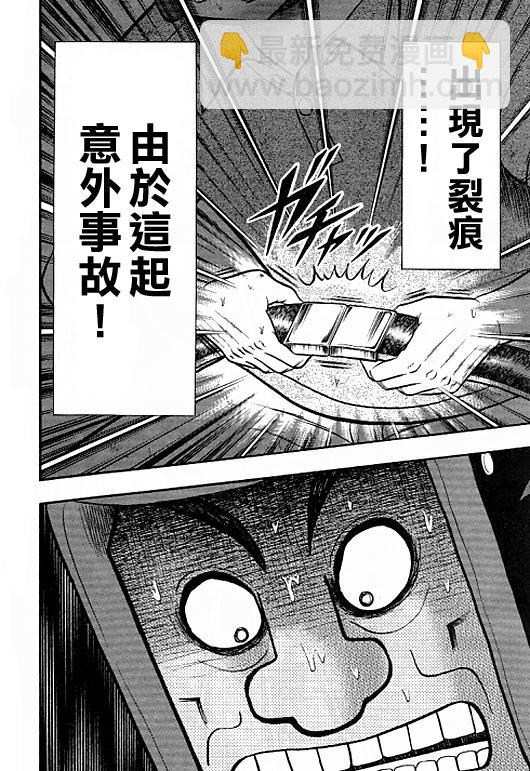 40话13