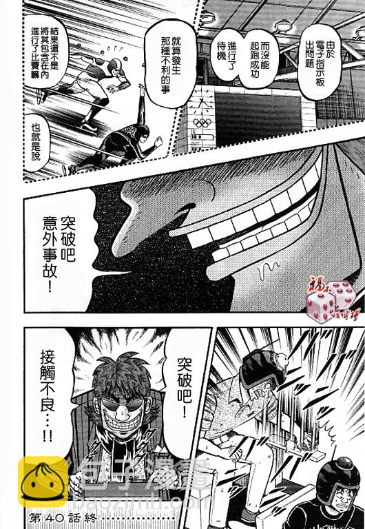 40话19