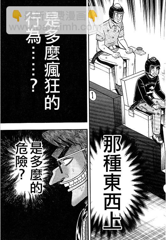 40话2