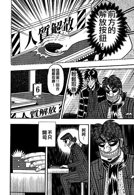 40话5