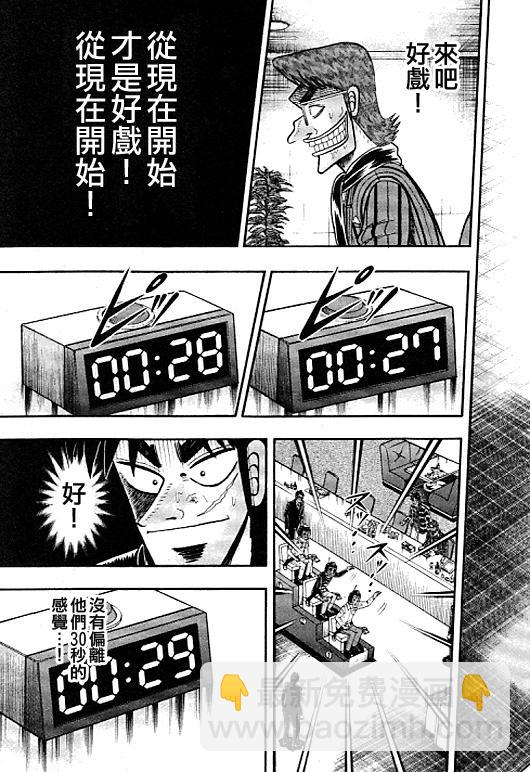 40话8