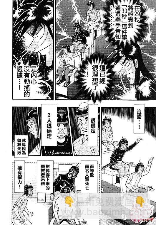 40话9