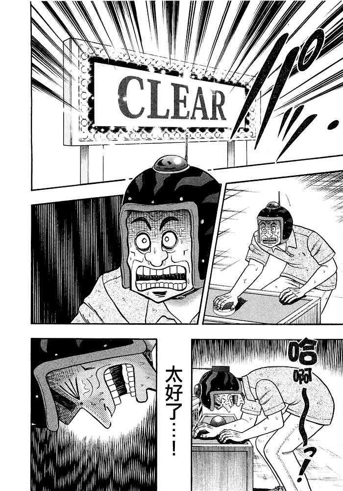 41话23