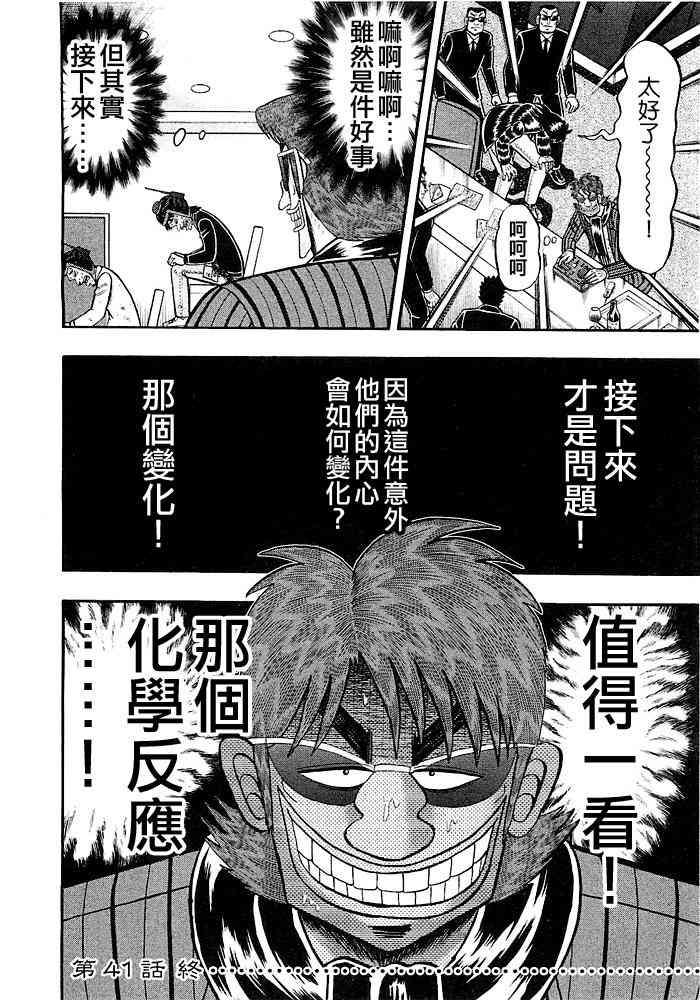 41话25