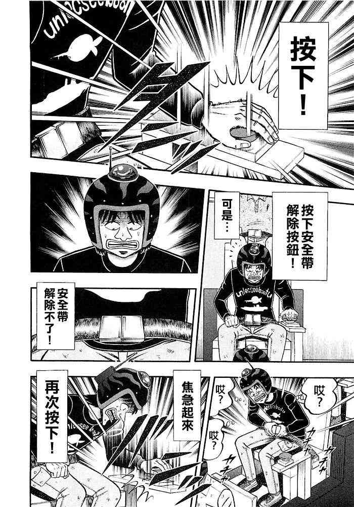 41话7