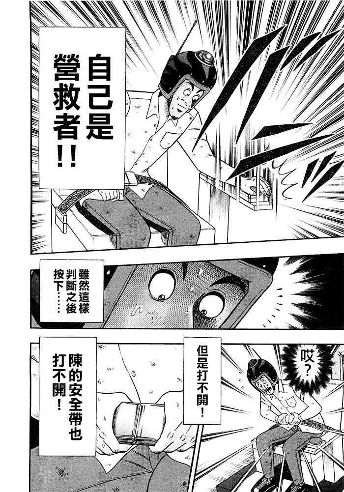 41话9