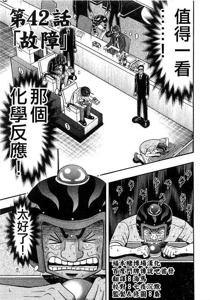 42话0