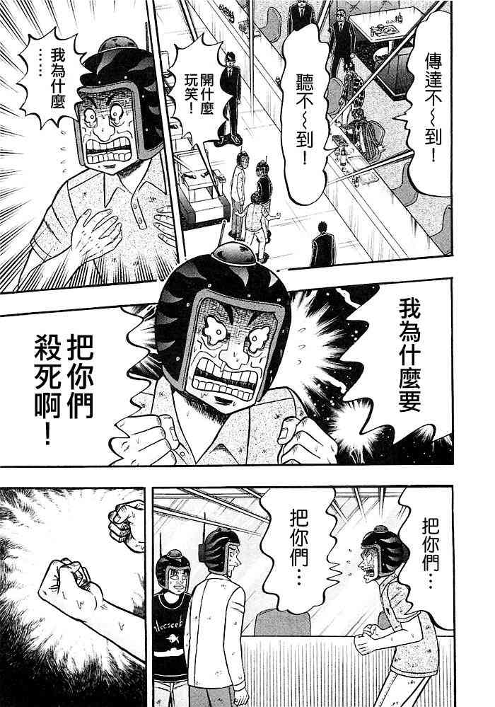42话16