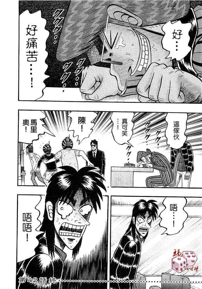 42话19