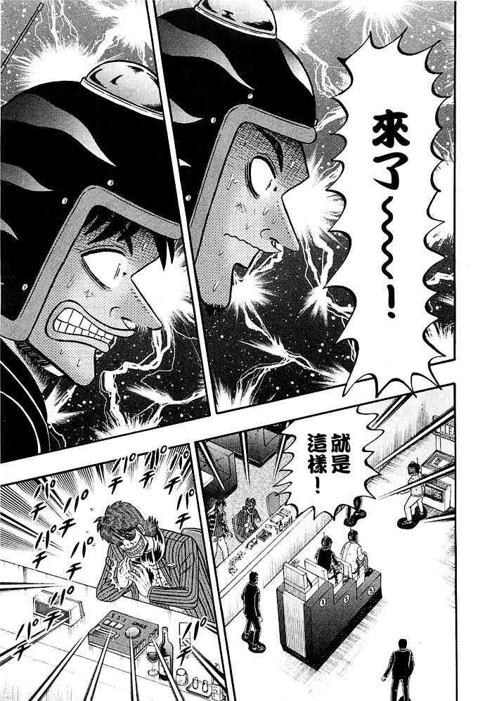 42话6