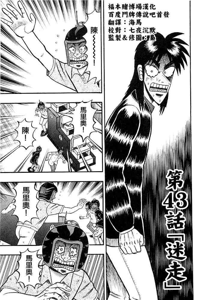 43话0