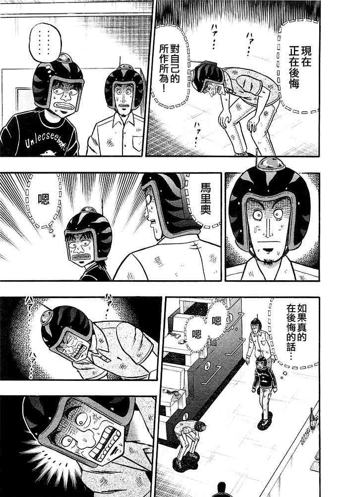 43话10