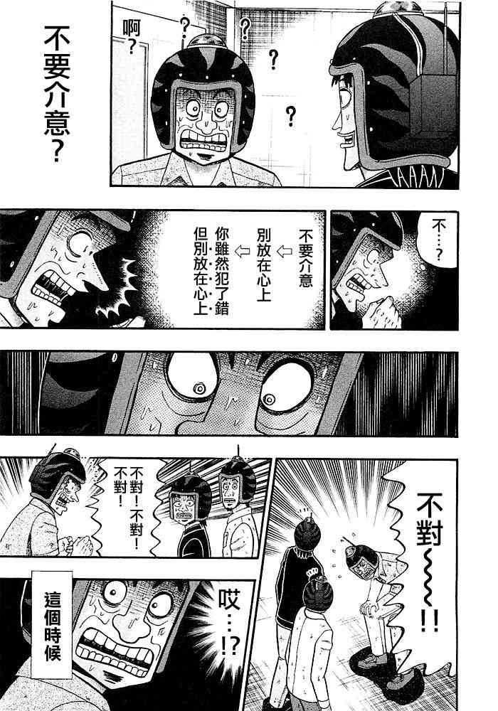 43话12