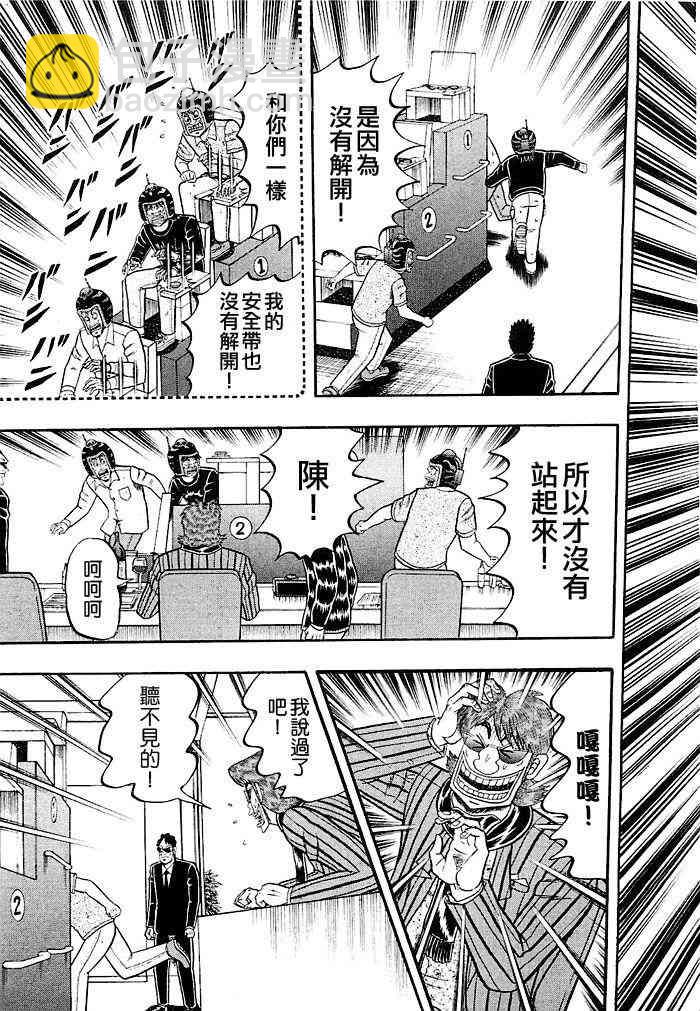 43话2