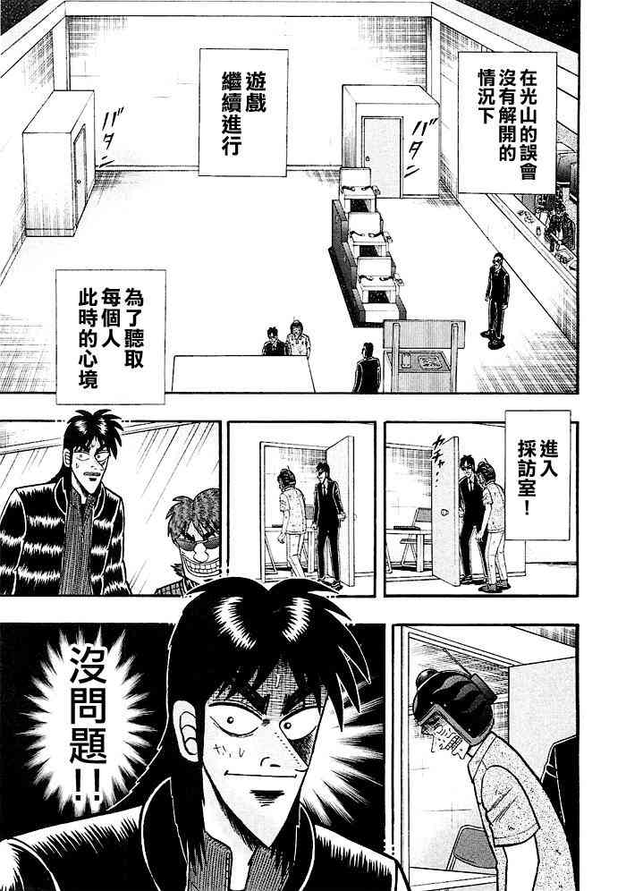 43话20