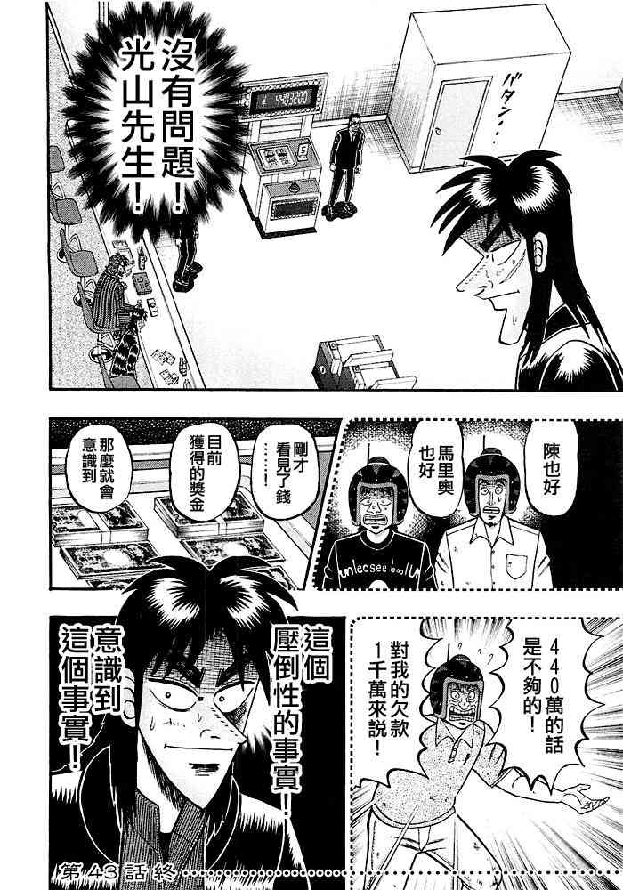 43话21