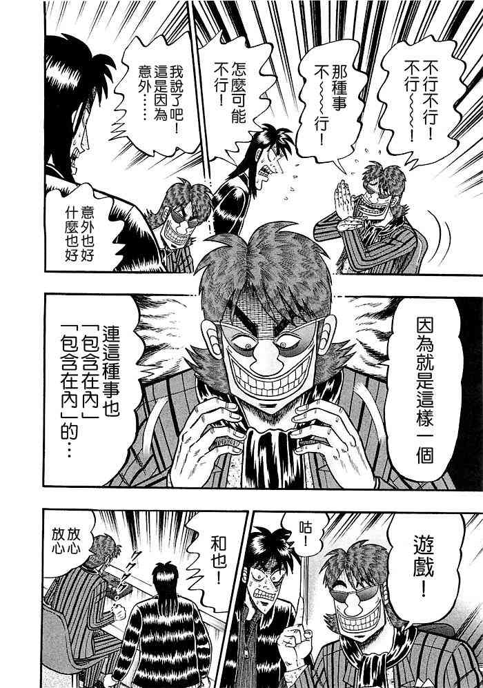 43话5