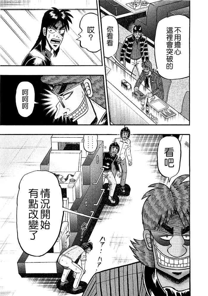 43话6