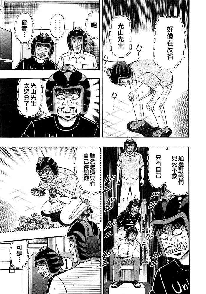 43话8