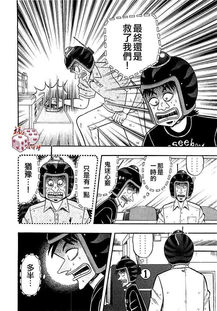 43话9
