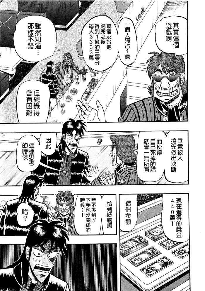 44话12